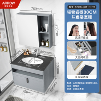 箭牌(ARROW)卫浴家具 浴室柜轻奢实木浴室柜 卫生间洗漱台卫浴洗手盆 洗脸盆柜组合 一体陶瓷盆浴室柜套餐