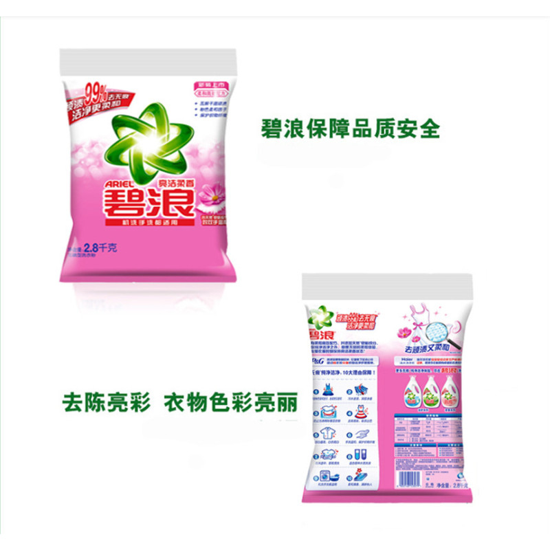 碧浪ariel亮洁柔香无磷洗衣粉28千克单位袋