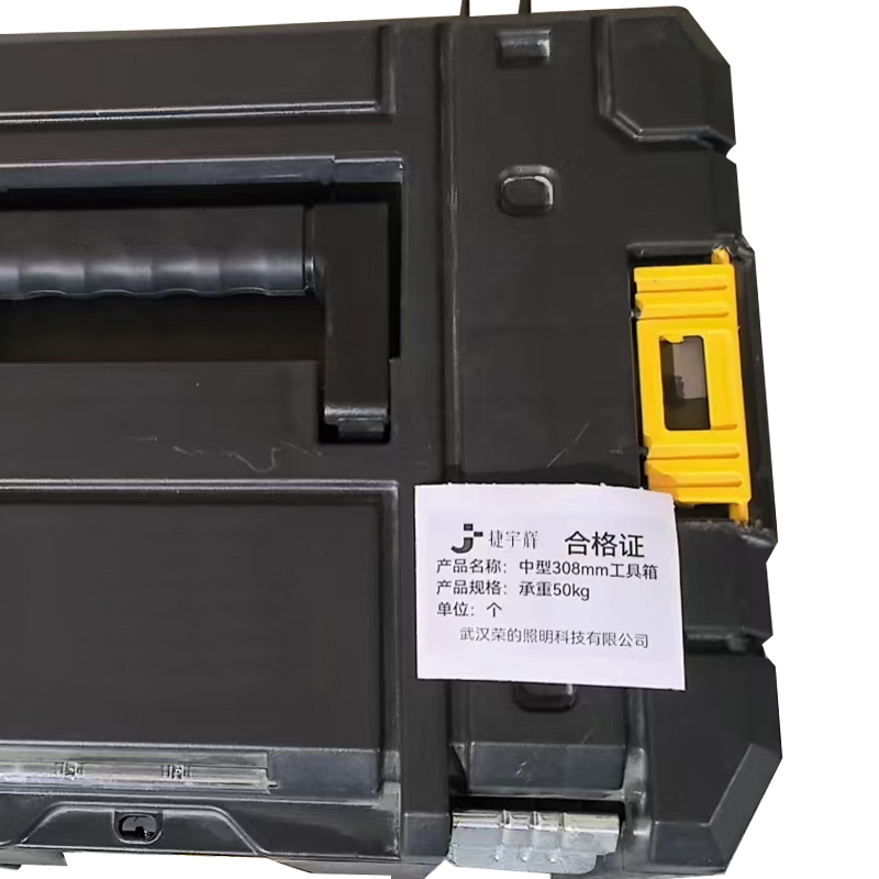 捷宇辉中型308mm工具箱 承重50kg/个高清大图