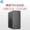 惠普(HP)TE01-257rcn高性能家用办公商务台式机电脑发烧级赛博朋克游戏主机(i5-11400F 16GB 512GSSD RTX 3060 12GB 升级3年 黑)