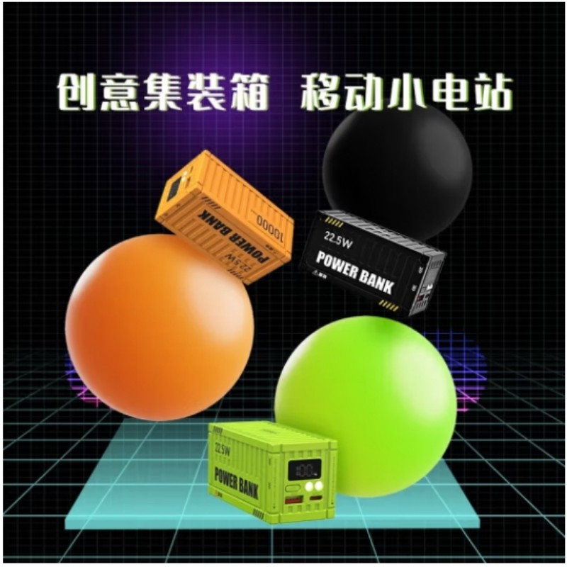 沃品(WOPOW) (C)集装箱充电宝1万毫安22.5W快充10000mAh PD31苹果绿