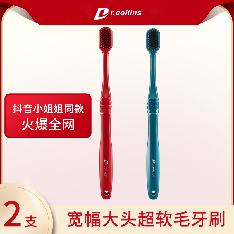 Dr.C情侣进口刷丝 纳米竹炭牙刷套装2支