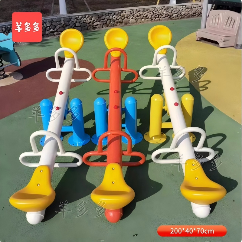 羊多多户外跷跷板大型幼儿园翘翘板儿童双人小区游乐设施高清大图