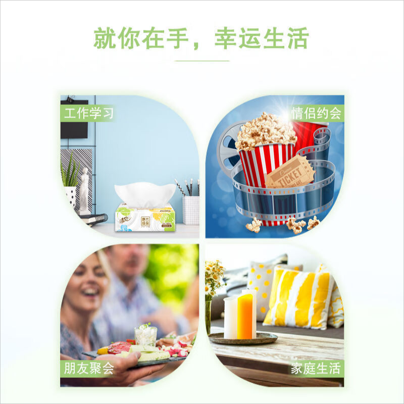 清风 原木纯品纸巾自然亲肤四叶草系列3层加厚100抽24包 BR62SCJE2-4T 6包*4提高清大图