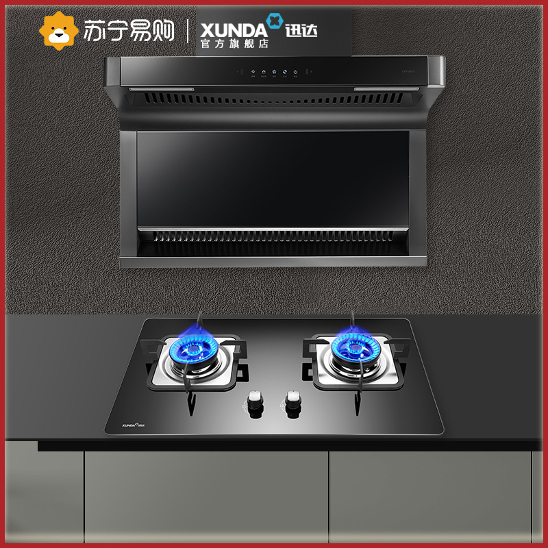 迅达Y2S+Q3燃气灶烟机灶具顶侧双吸式吸油烟机家用厨房大吸力7字型抽油烟机燃气灶套餐组合官方旗舰店(天然气)