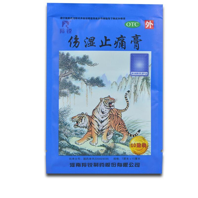 羚锐伤湿止痛膏7cm10cm10贴祛风湿活血止痛视频
