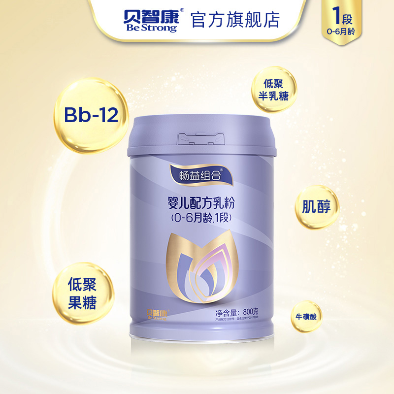 贝智康畅益组合