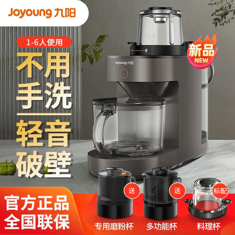 九阳(Joyoung) 破壁料理机L12-Y511家用智能预约全自动不用手洗低音 豆浆机 辅食多功能加热榨汁机料理机