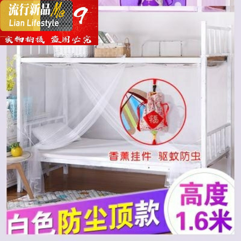 蚊帐2米学生宿铺l拉链一1舍上铺 下米二床上下床蚊帐10m单人1 o 三维工匠