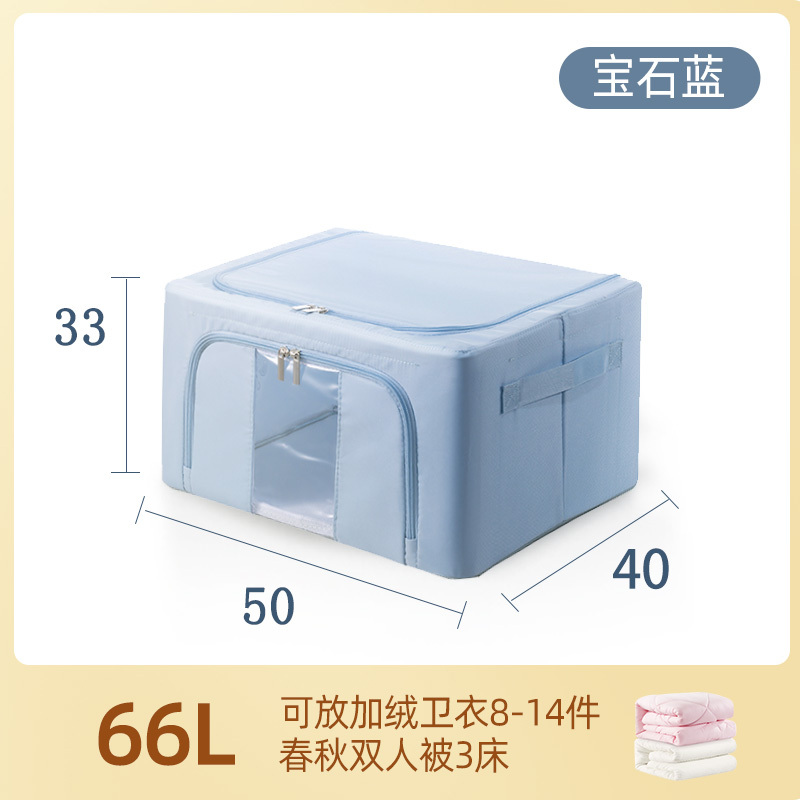 太力衣服收纳箱家用衣物百纳箱可折叠衣柜储物箱学生宿舍整理箱-宝石蓝-66L