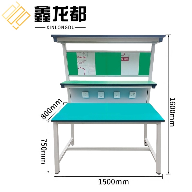 鑫龙都 工作台1.5米张