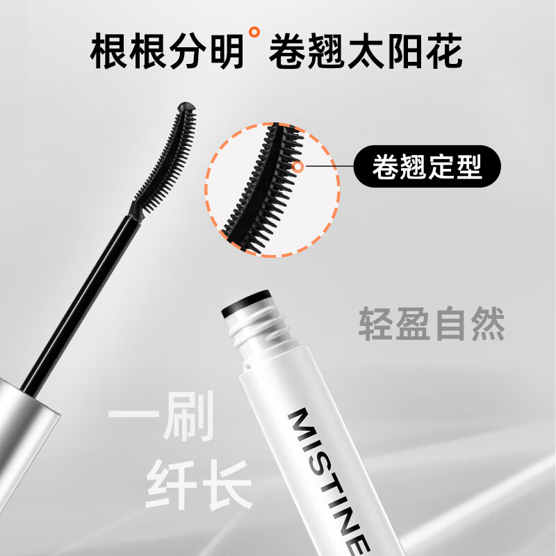 Mistine(蜜丝婷) 炫彩睫毛定型打底膏防水纤长卷翘定型液 01自然黑 5g高清大图