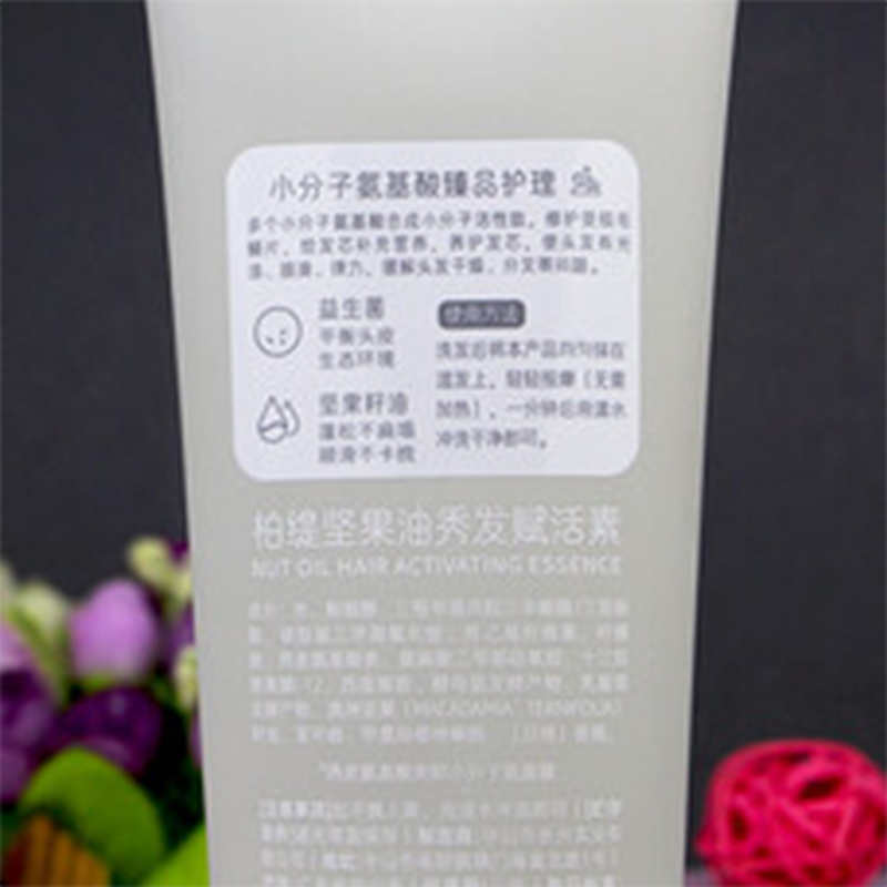 柏缇坚果油秀发赋活素(20件起拍)高清大图