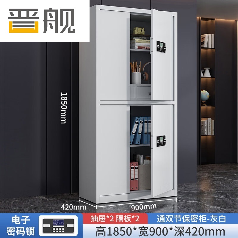 晋舰保密柜加厚文件柜智能锁资料档案柜铁皮柜通双节带斗电子锁常规款0.6mm高清大图