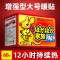 暖宝宝贴8