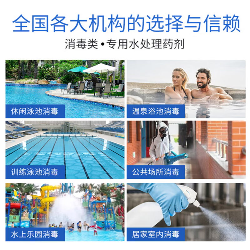 清特尔酵素澄清剂游泳池水上乐园温泉池澄清水质解决池水浑浊12瓶箱高清大图