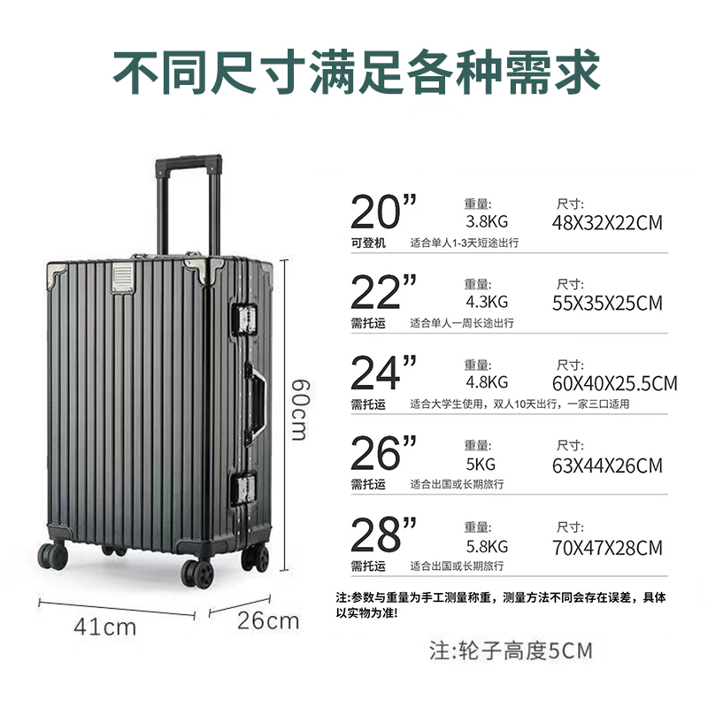 包时尚铝框款行李拉杆旅行登机箱男