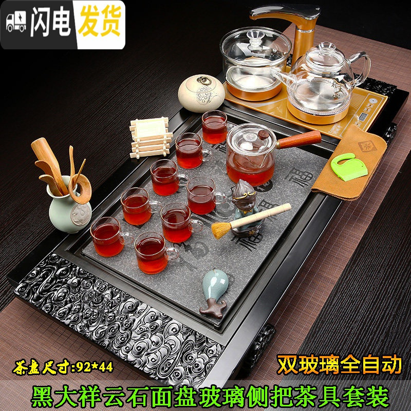 三维工匠家用整套紫砂功夫茶具套装玻璃壶喝茶四合一体全自动实木茶盘茶道 10黑大祥云石面玻璃侧把+双玻璃 37件高清大图