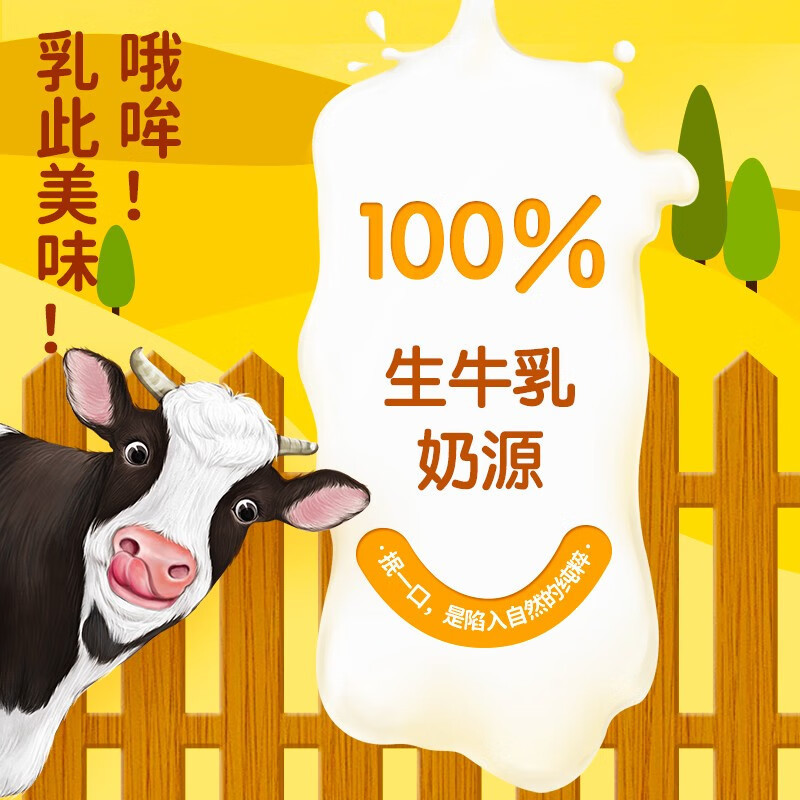 伊利味可滋香蕉牛奶240ml12盒z