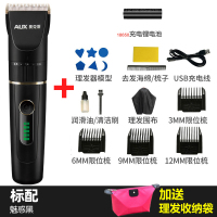 [全新升级]奥克斯(AUX)理发器强劲动力持久续航不卡发婴幼儿电油头推剪充电式电动剃头刀剪发器送刀头官方正品