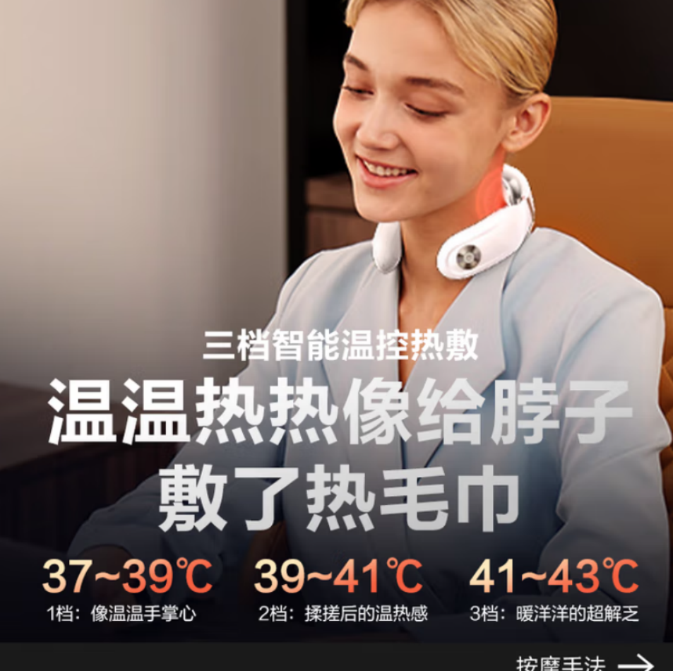 SKG 颈椎按摩仪4098蓝牙二代高清大图