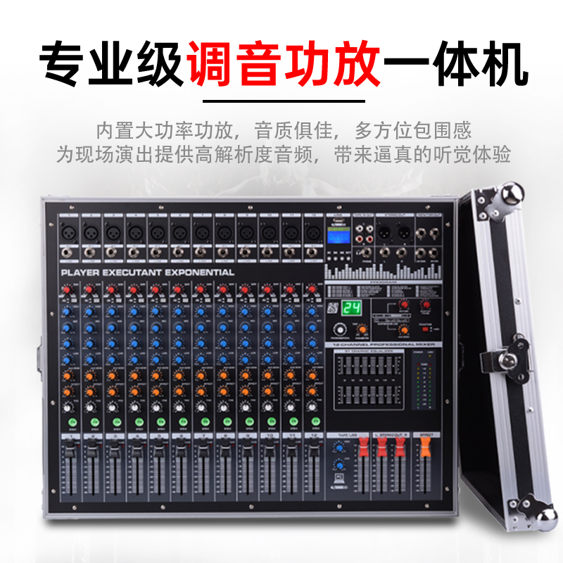 惠度(HuiDu)EMP-8P专业调音台带功放一体机大功率舞台演出音响DSP效果处理调音台功放一体机高清大图