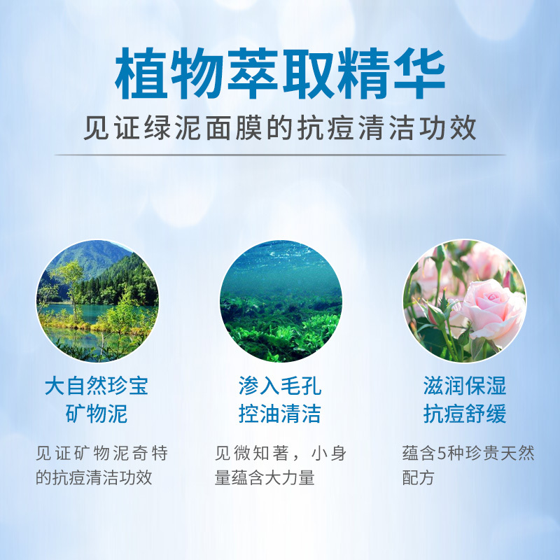 WIS绿泥面膜泥矿物泥浆保湿控油去痘印收缩毛孔去黑头祛痘清洁泥