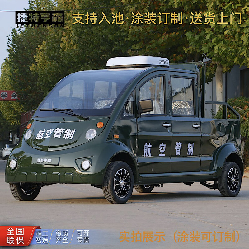 电动观光巡逻车 园区物业治安巡逻车双排五座带斗 电动皮卡车 机场巡察车 景区摆渡车 BW-GFP-2高清大图