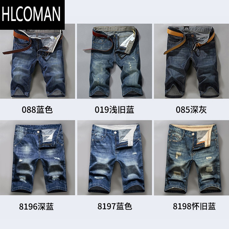 HLCOMAN薄款牛仔短裤男直筒宽松男士休闲潮牌五分裤破洞中裤马裤子男
