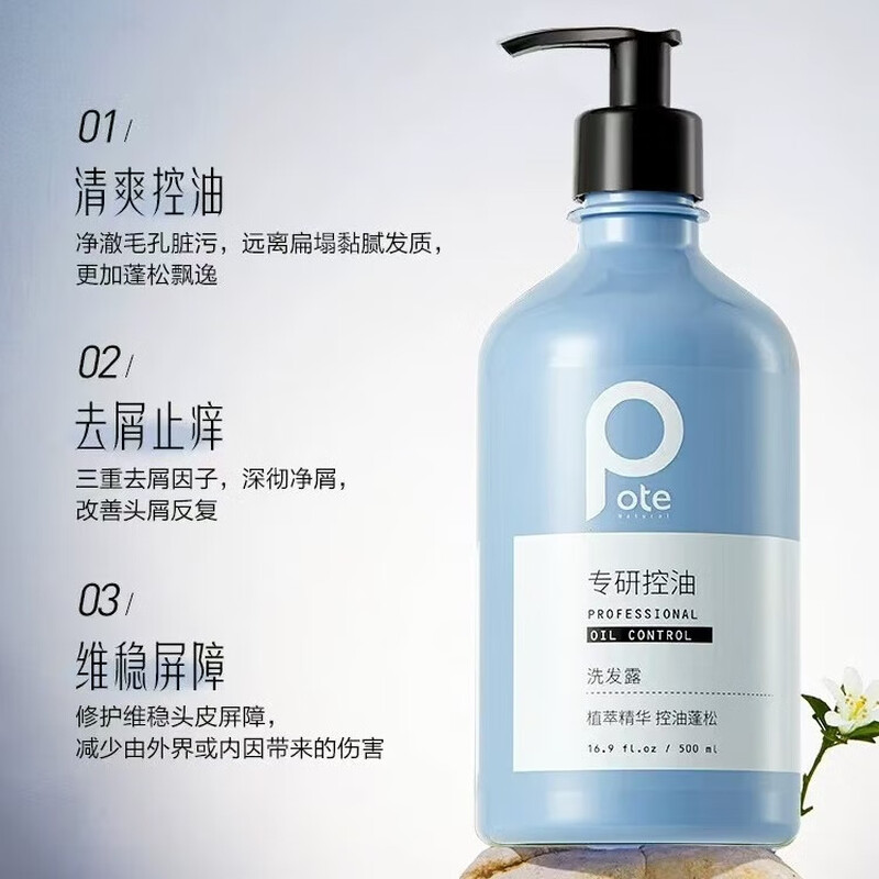 柏缇海盐洗发水专研控油蓬松洗发露持久留香洗头膏男女士通用官方正品 海盐 500ml*1瓶