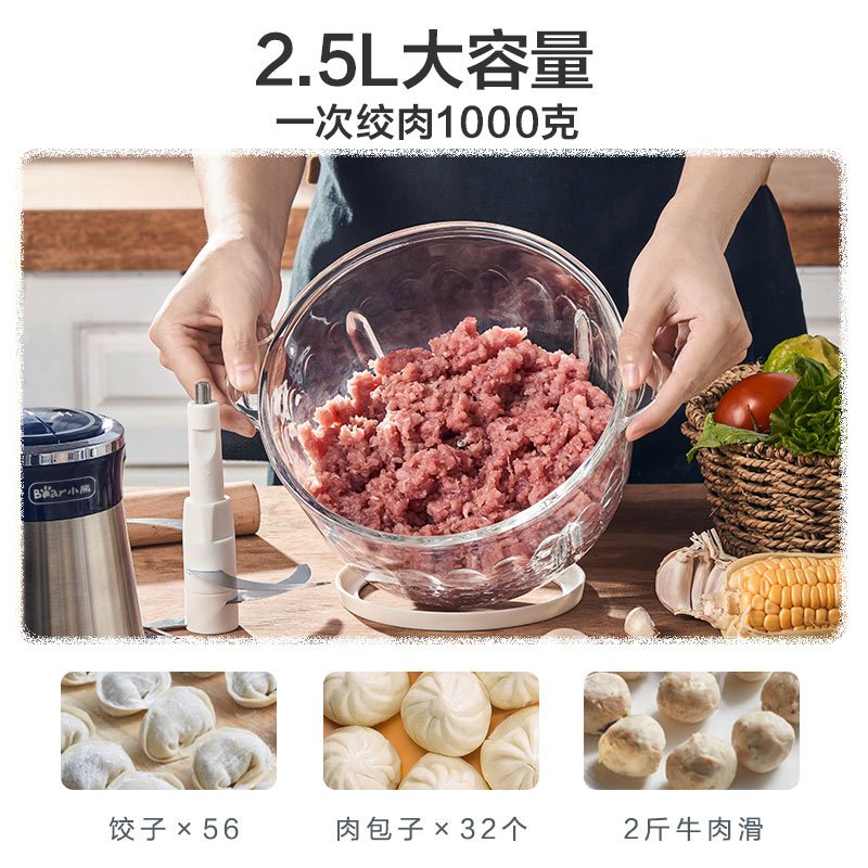 小熊绞肉机不锈钢电动家用大容量多功能打肉馅碎菜搅拌蒜泥料理机 2.5升加厚玻璃碗[配1副刀头]