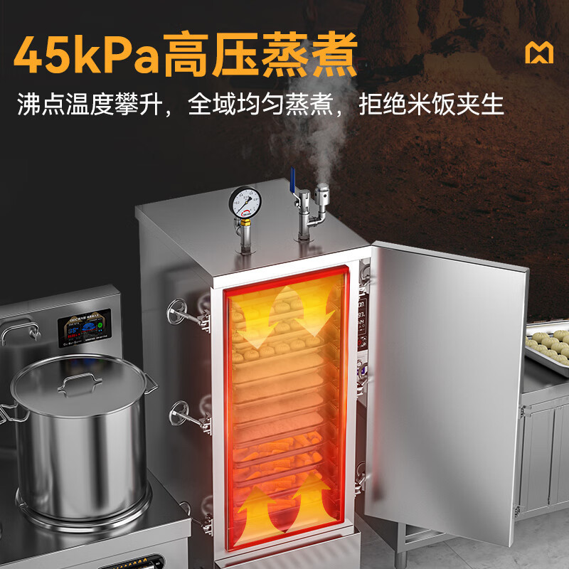 麦大厨 MDC-ZKB7-GYYM-10A 立式 按键式 能效等级:无 蒸柜