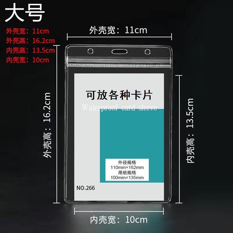 【补贴10%】工作证卡套学生公交卡证件保护套饭卡员工胸卡牌挂绳校园交通大号 大号20个【带挂绳】