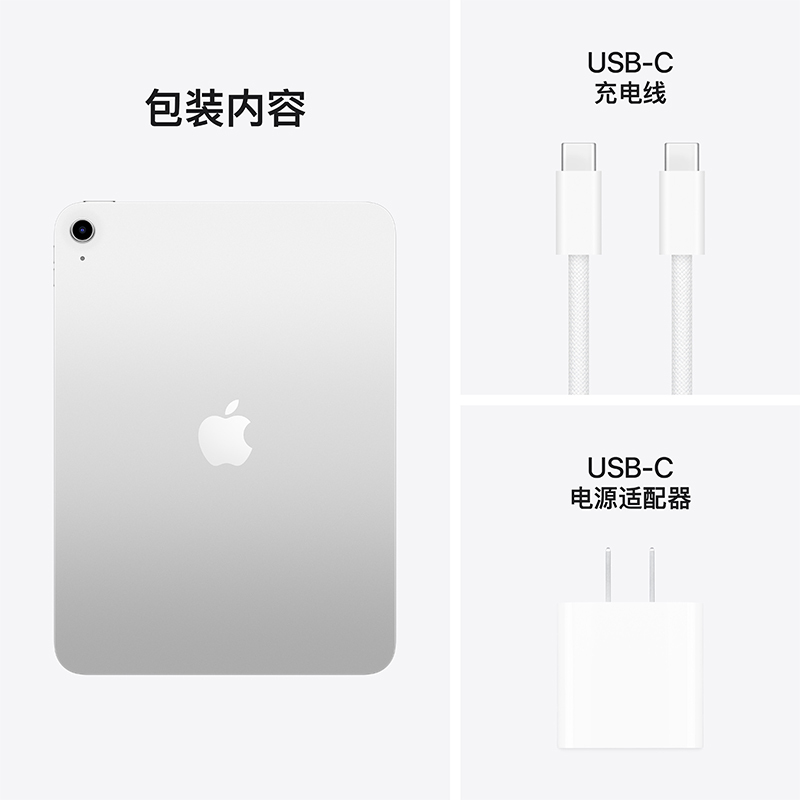 2025新款 Apple iPad A16 芯片 11 英寸 256G WLAN版 平板电脑 银色