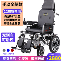 好哥电动轮椅可折叠轻便全躺智能全自动老年残疾人便携四轮代步车减震全躺款[12A锂电池][续航17公里][红蓝灰三色]