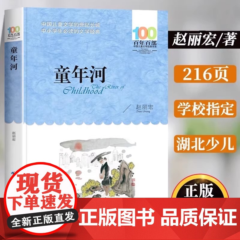 2025暑万物复书五升六童年六年级上册必读的课外书原著正版高尔基爱丽丝漫游奇境童年河赵丽宏爱的教育原版八桂悦读5年级下册高清大图