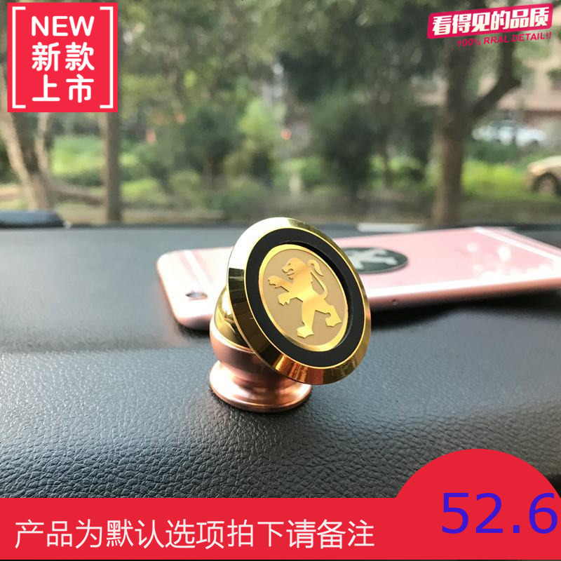 东风标致/5008/4008/308/301/307/207/206/407/专用车载手机支架
