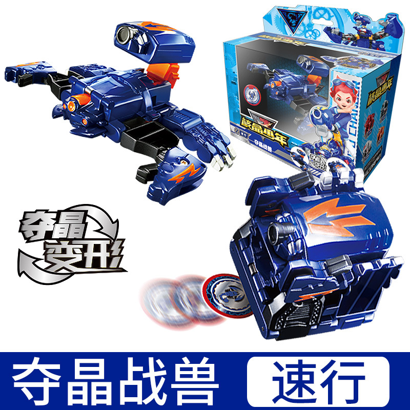 正版核晶少年玩具合金自动合体战兽环手表夺晶变形机器人套装儿童 夺晶战兽-速行