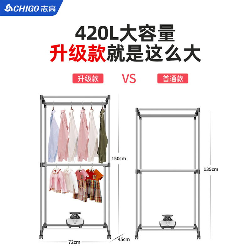 志高(CHIGO)烘干机家用烘衣机430L双层 衣柜式干衣机1200W快干去湿立式衣物烘干机衣物护理机干衣机JT08