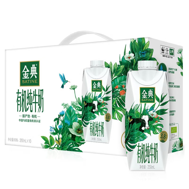 伊利 金典有机全脂纯牛奶250ml*10盒/箱(梦幻盖)3.8g乳蛋白 原生高钙 礼盒装