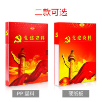 诚信东方 党建资料档案盒4CM PP塑料档案盒 10只装 支持定制