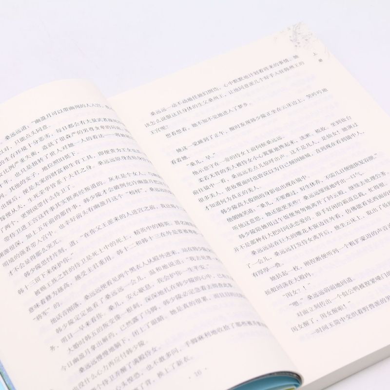 [正版]白月光攻略大魔王(共2册) 青花燃 上册共2本 穿成短命白月光后和反派HE了 古代古风穿越青春文学古言爱情言情高清大图