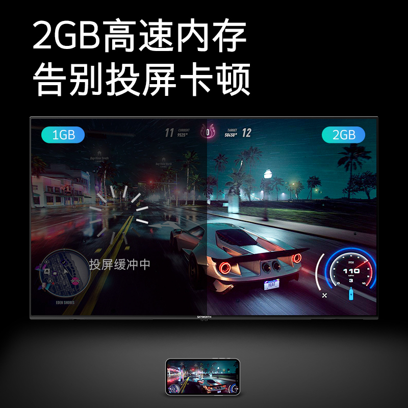 创维(SKYWORTH) 50M9S 4K超高清HDR 防蓝光护眼 智能WIFI杜比解码 2+16G内存