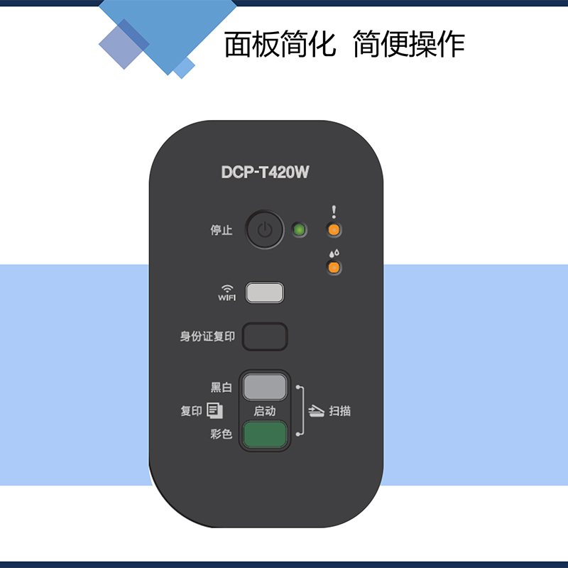 兄弟(brother)DCP-T420W/T425W/T220无线彩色喷墨打印复印扫描一体机墨仓式打印机一体机照片打印机学生打印机家用手机打印机加墨式打印机一体机标配