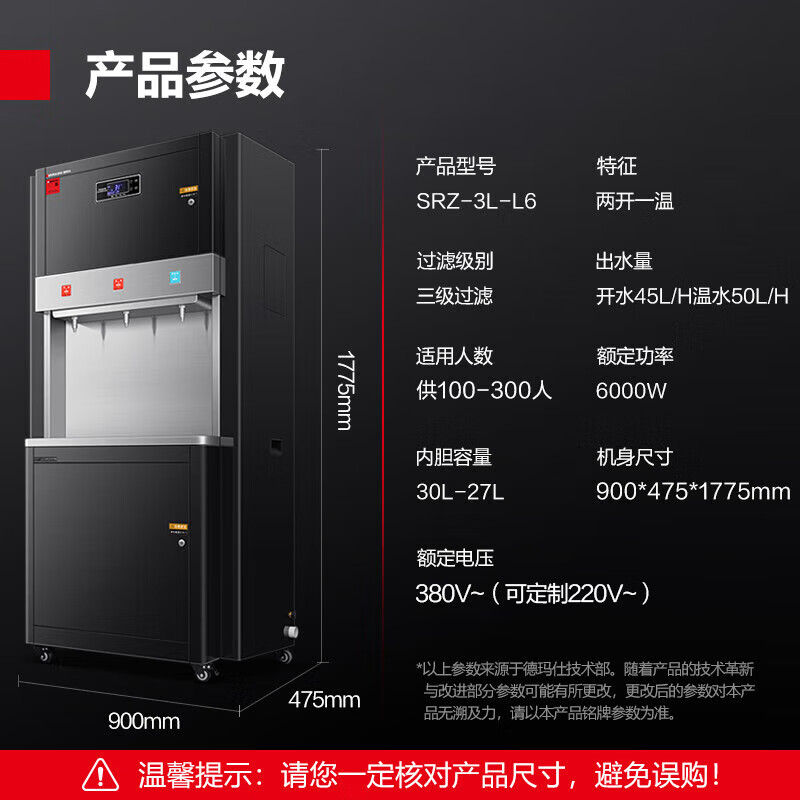 德玛仕(DEMASHI) 商用直饮水机SRZ-60/SRZ-3L-L6L6两开一温 380V高清大图