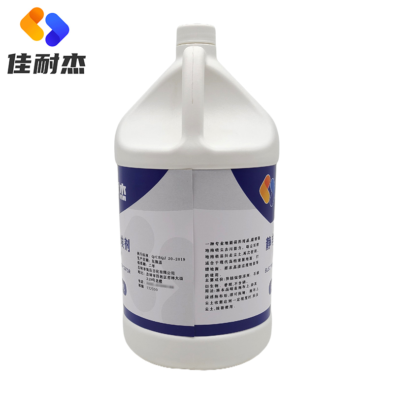 佳耐杰 静电吸尘剂尘推油 3.8L/桶