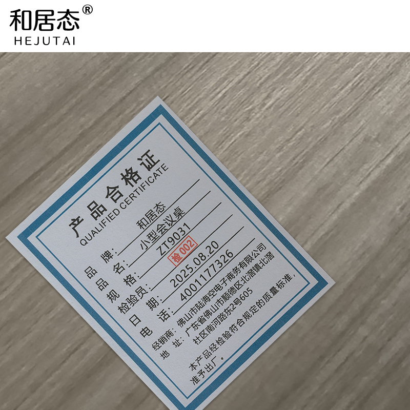 和居态 小型会议桌 ZT9031 张高清大图