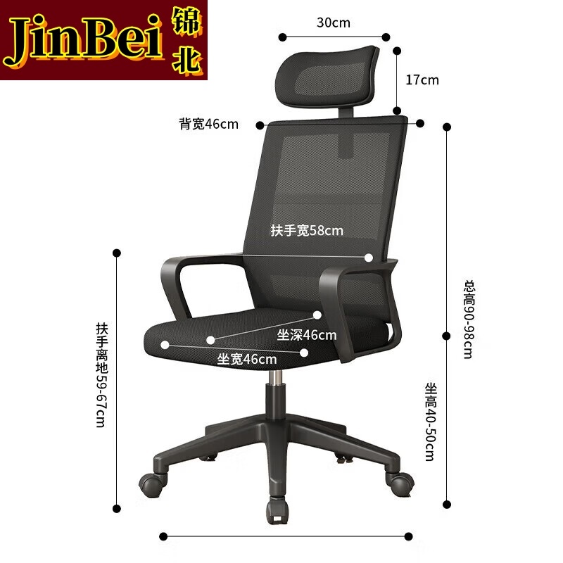 锦北护腰电脑椅舒适办公椅会议椅家用弓形椅班前椅职员椅人工力学椅A7高清大图