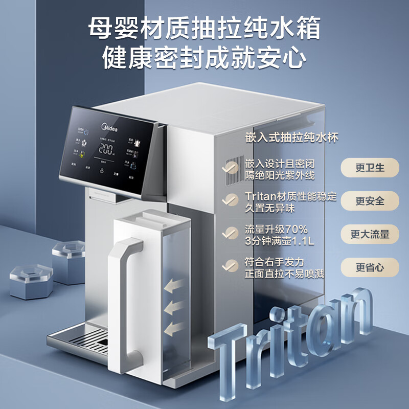 美的(Midea) 魔方台式净水器加热直饮一体机净饮机 家用即热免安装台式RO反渗透过滤 JD2288T-RO