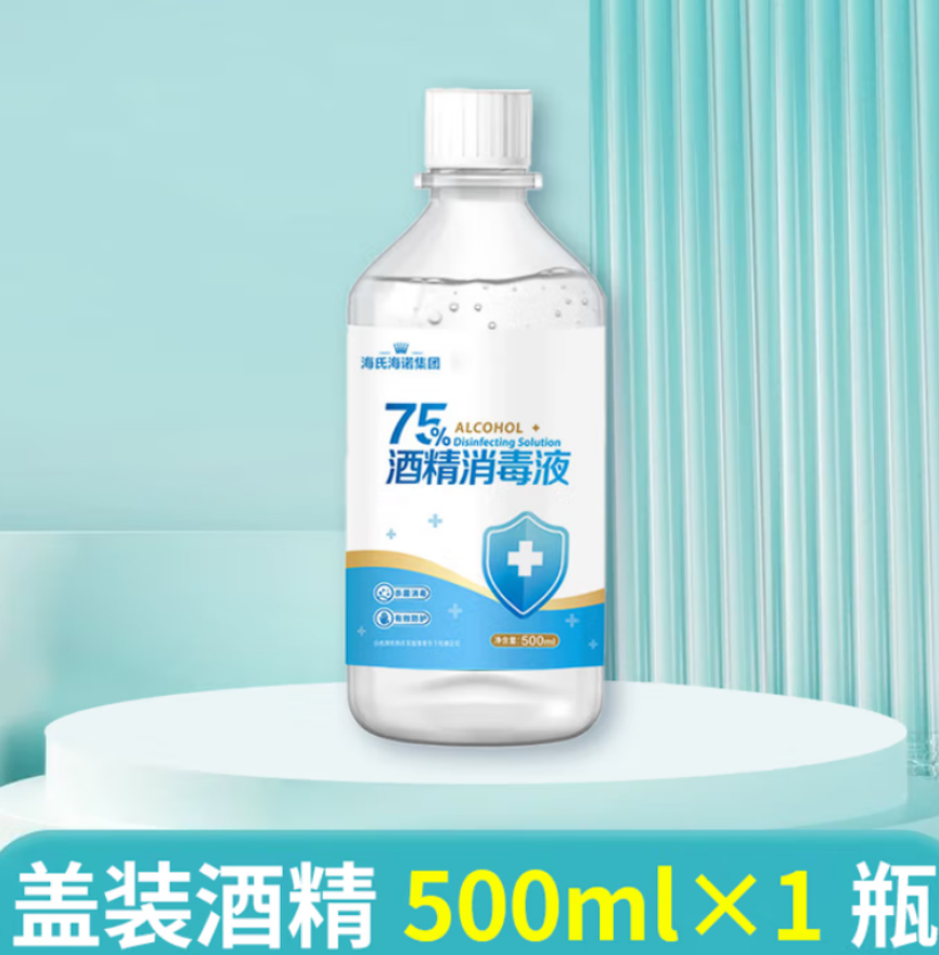 海氏海诺 75%酒精消毒液 (500毫升盖装)瓶每箱 1箱高清大图